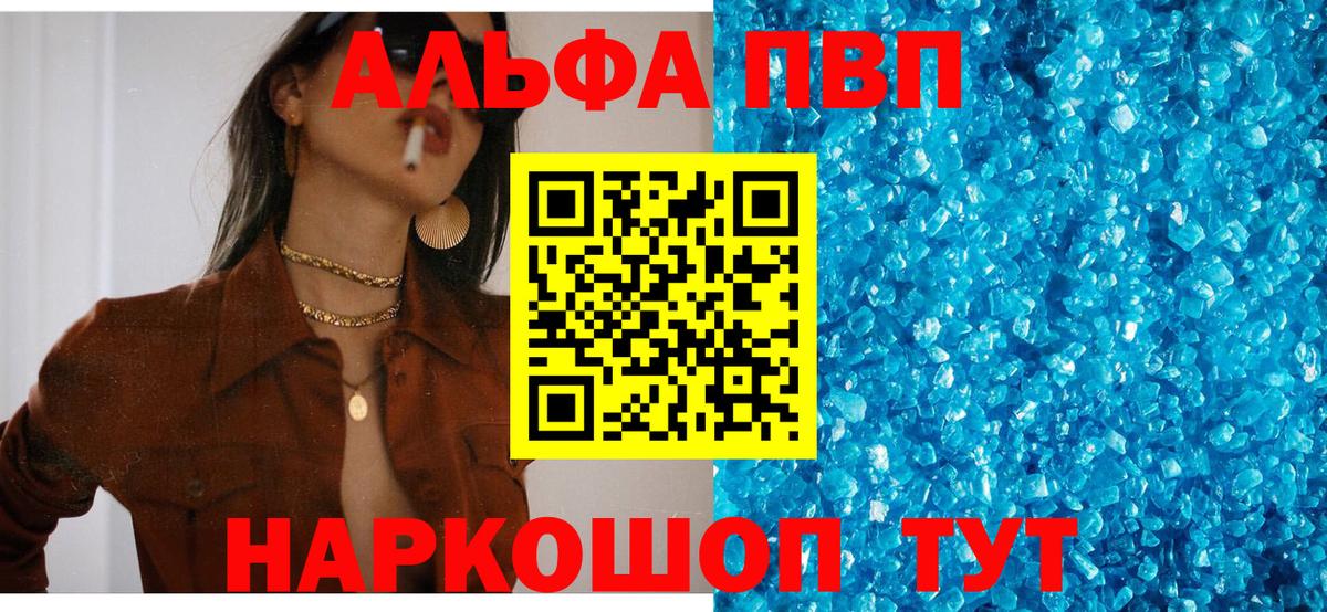 Alpha-PVP мука Верхняя Пышма