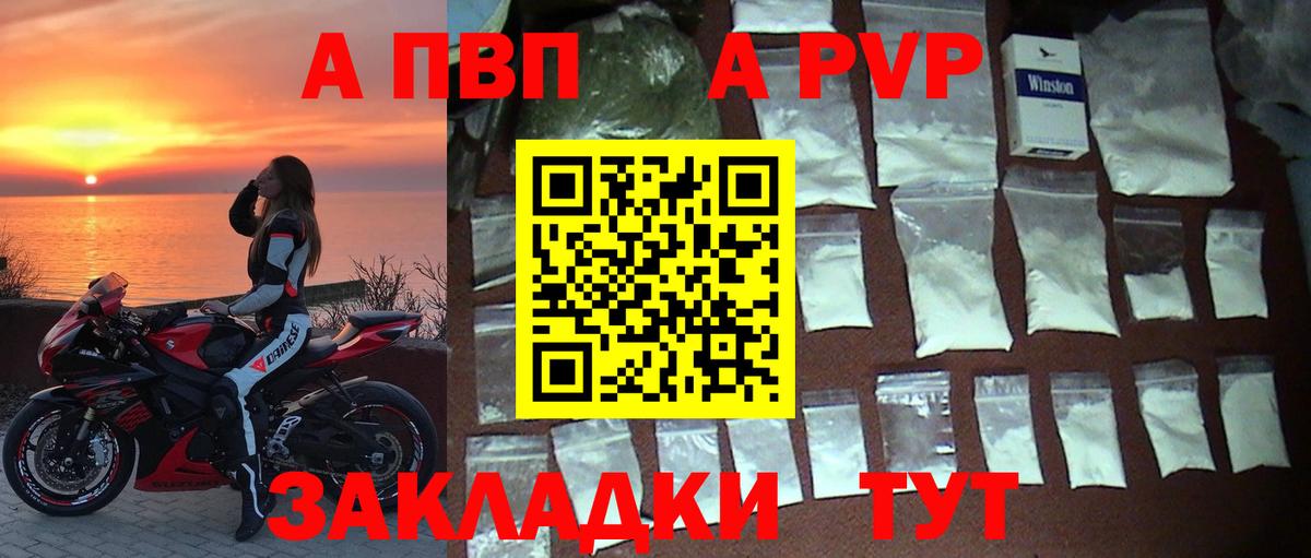Альфа ПВП VHQ  Вход с VPN  Верхняя Пышма  А ПВП кристаллы 