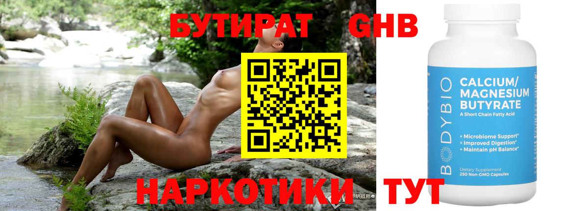 Верхняя Пышма  БУТИРАТ Butirat  Вход с VPN 