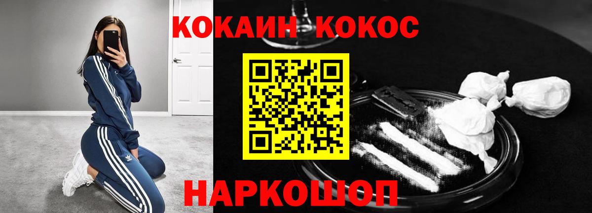 Cocaine 99%  Cocaine Эквадор  Вход с VPN  Верхняя Пышма 