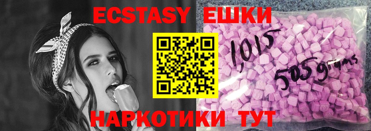 Ecstasy бентли  ЭКСТАЗИ    вход  Вход с VPN  Верхняя Пышма 