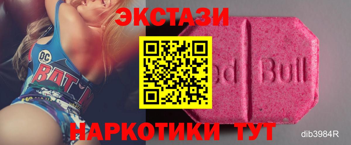 Ecstasy 250 мг Верхняя Пышма