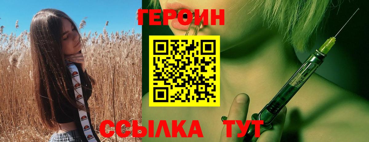 Верхняя Пышма  Героин  Вход с VPN  Героин гречка 