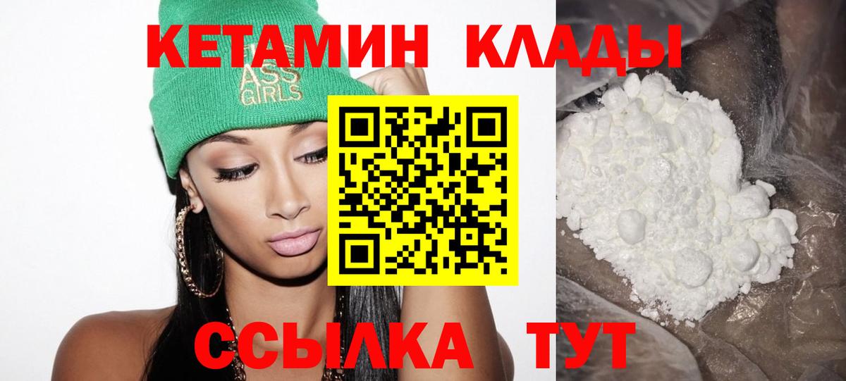 Кетамин ketamine Верхняя Пышма
