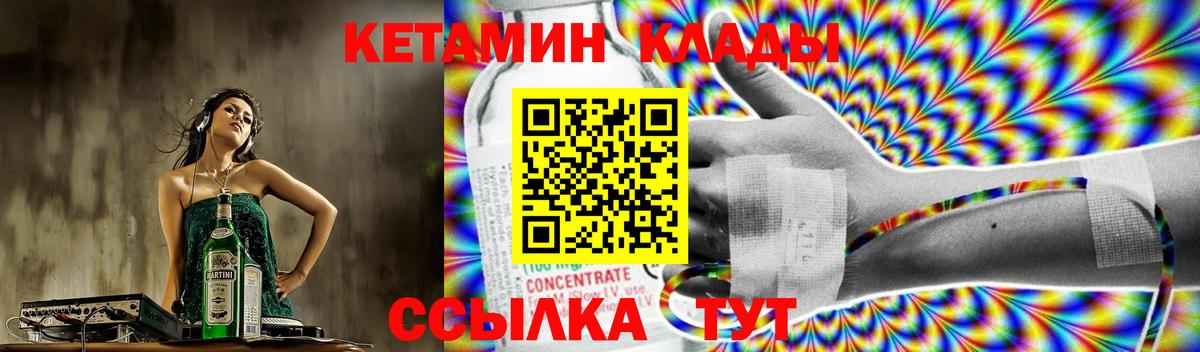 КЕТАМИН VHQ  Кетамин ketamine  Верхняя Пышма  дарк нет Telegram  Вход с VPN 