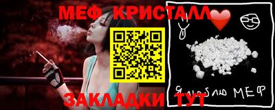 мяу мяу кристалл Баксан