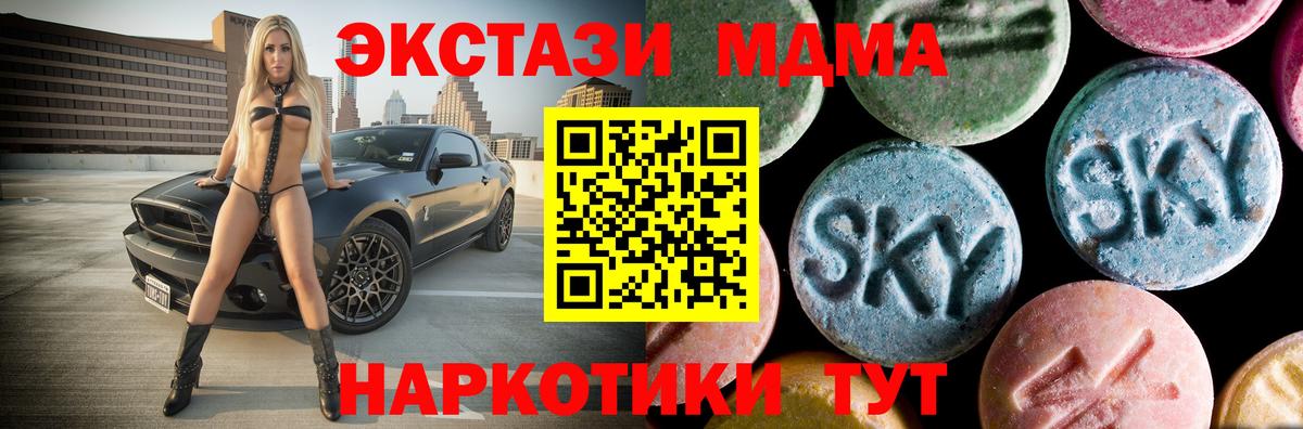 MDMA молли  МДМА  Верхняя Пышма  МДМА молли  Вход с VPN 
