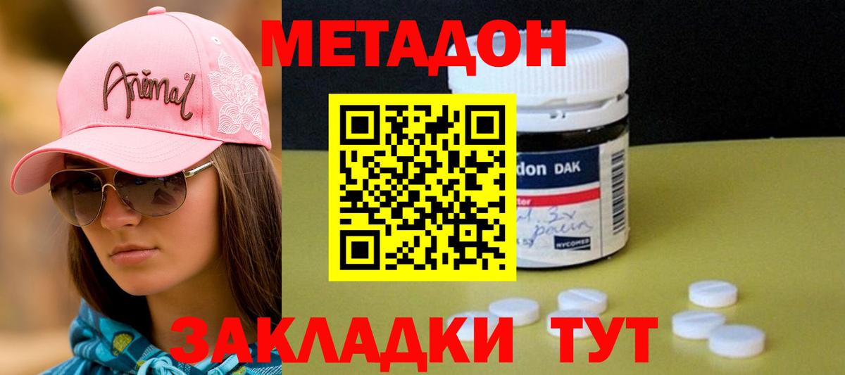   ссылки  Метадон VHQ  Вход с VPN  Верхняя Пышма  МЕТАДОН кристалл 